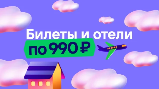 Авиабилеты Екатеринбург Худжанд: как найти лучшие цены и спланировать поездку