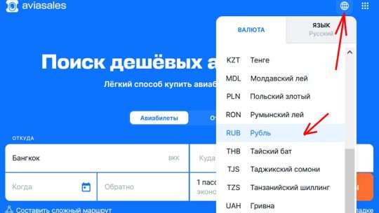 Как купить дешевые авиабилеты Победы: секреты и советы