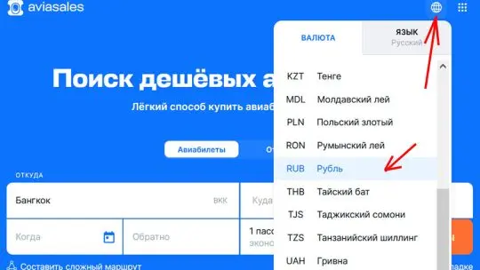 Как купить дешевые авиабилеты Победы: секреты и советы