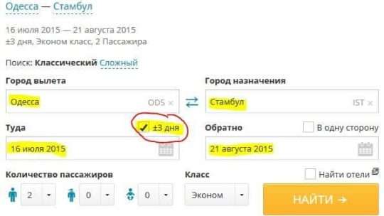 Как найти дешевые авиабилеты