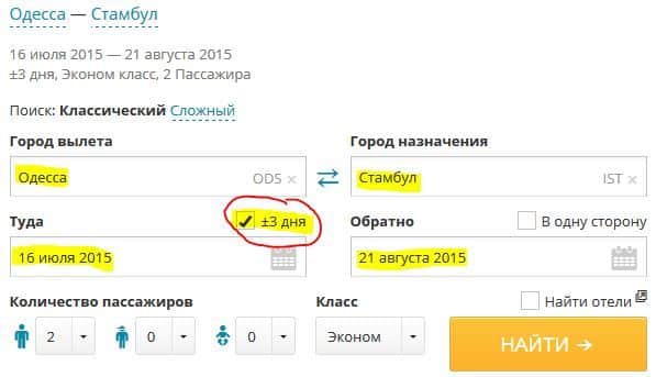 Как найти дешевые авиабилеты