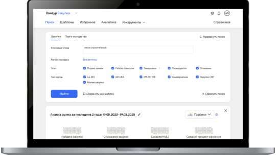 Контур.Закупки: Эффективное решение для участия в торгах