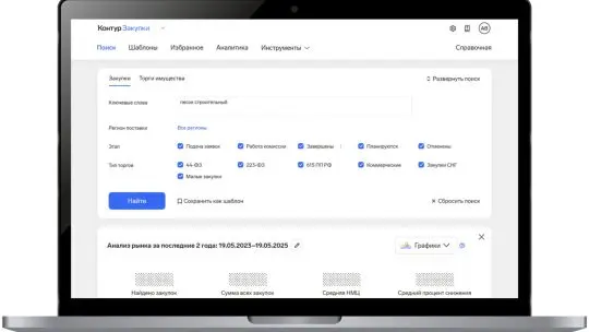 Контур.Закупки: Эффективное решение для участия в торгах