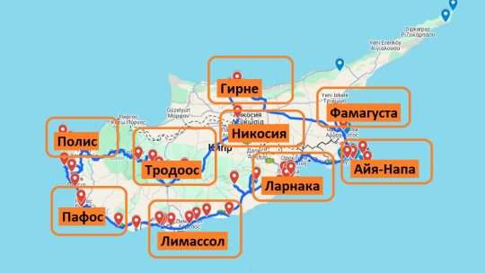 Самостоятельное путешествие по Кипру: планирование и маршруты